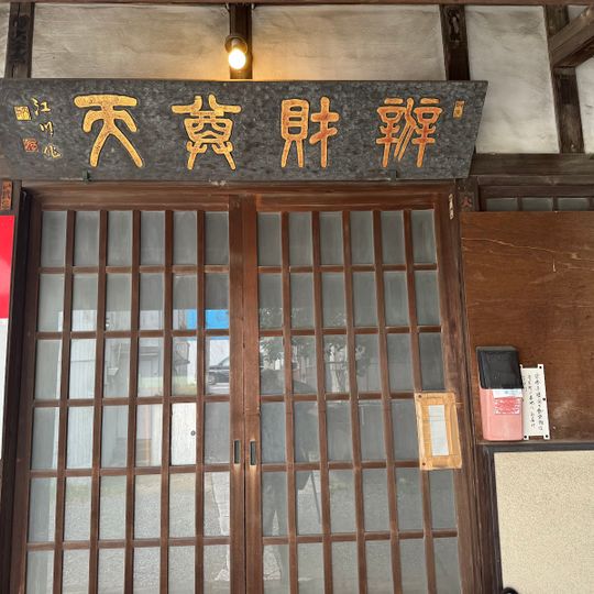 Sōsan-ji