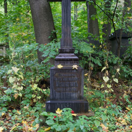 Могила И.В. Мушкетова , геолога и географа