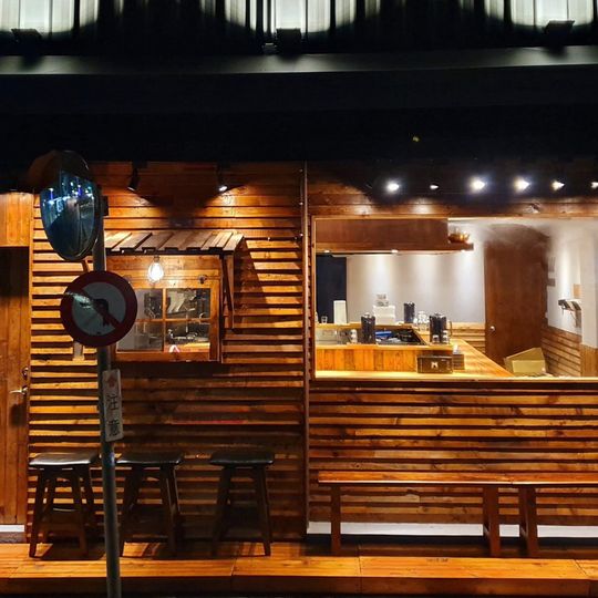 Yinjia Ramen Shilin Branch
