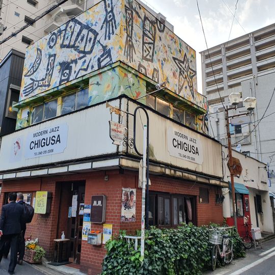 ちぐさ