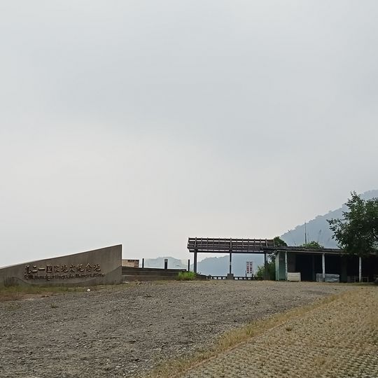 921 National Earthquake Memorial Site