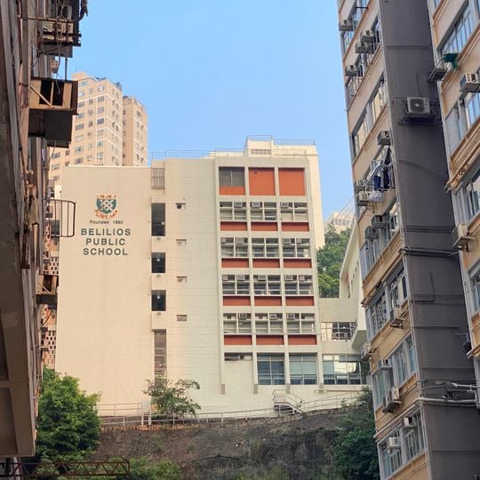 Belilios Public School