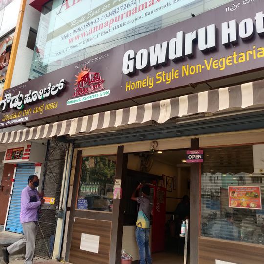 Gowdru Hotel