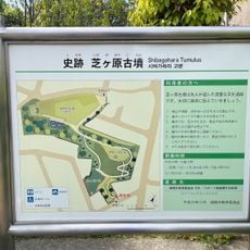 Shibagahara Kofun