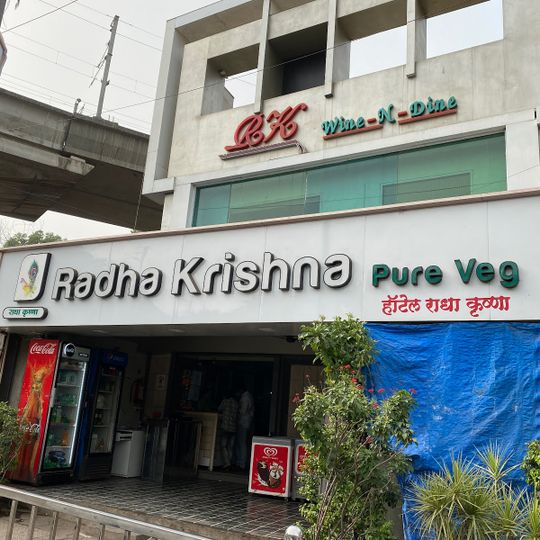 Hotel Radhakrishna