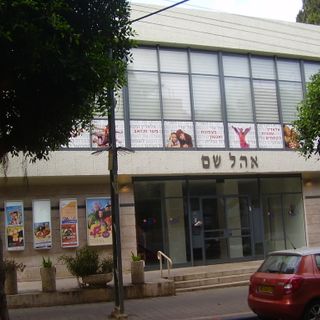 Ohel Shem hall