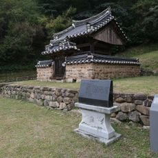 역동 유허비