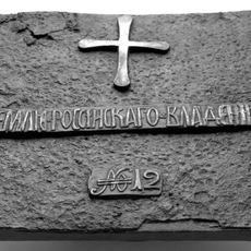 Форт Архангела Михаила