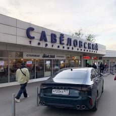 Complejo Comercial Sávelovski