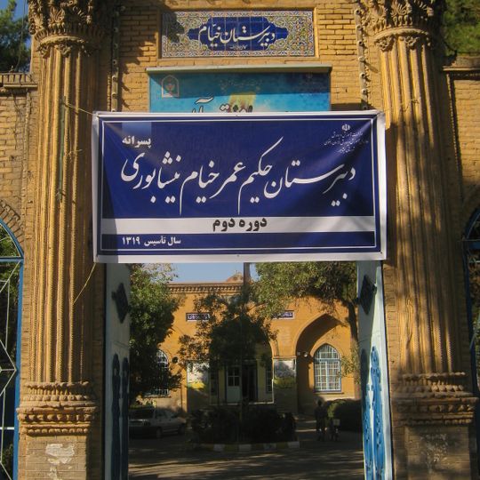 Omar Khayyam High School