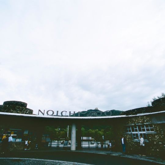 Noichi Zoological Park of the Kochi Prefecture