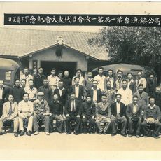 Penghu Fisher Association