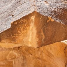 Ancient inscription rock