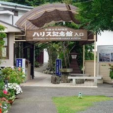 Harris Memorial Museum
