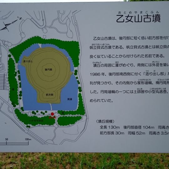 Otomeyama Kofun