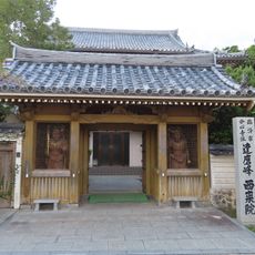 西来院