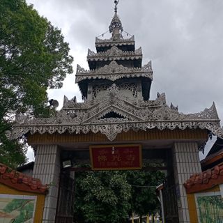 Foguang Temple, Mangshi