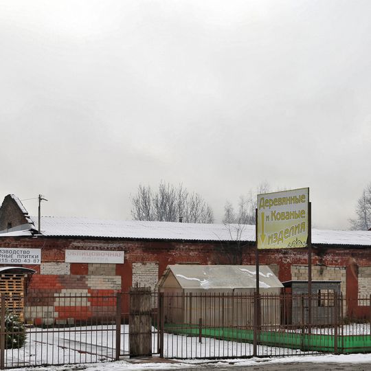 Производственный корпус