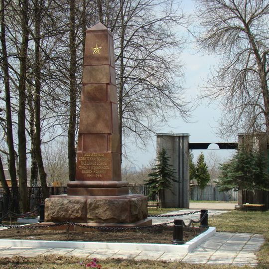 Некрополь воинов Советской Армии