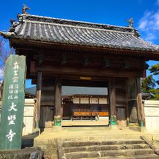 大野寺