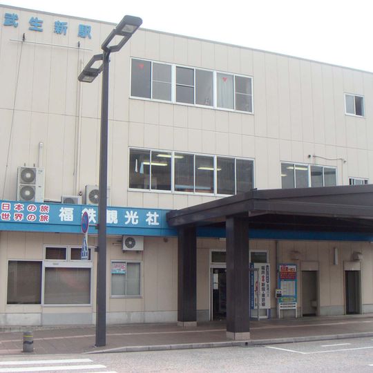 Takefu‐shin Station
