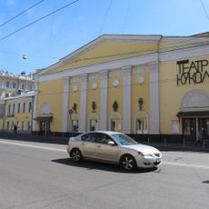 Moscow Puppet Theatre