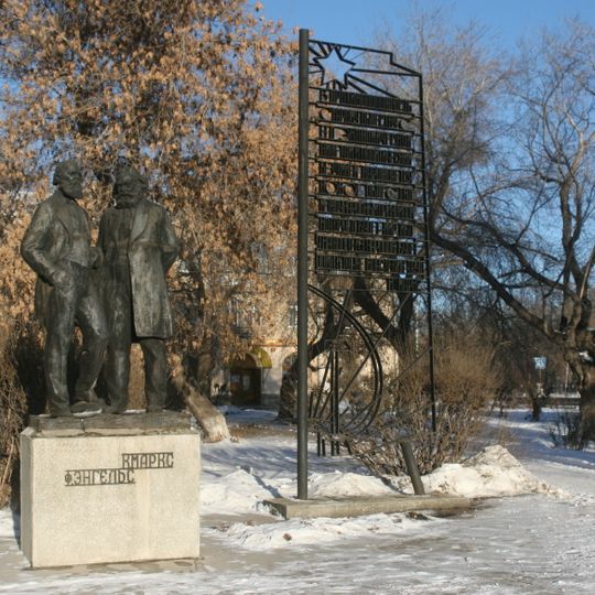 Памятник К. Марксу и Ф. Энгельсу