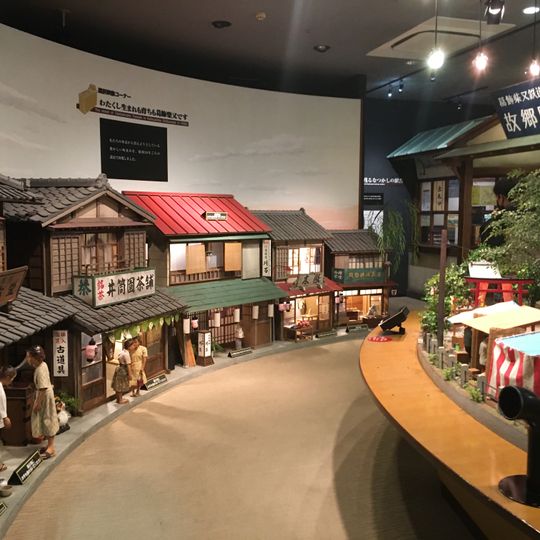 Musée commémoratif Tora-san de Katsushika Shibamata