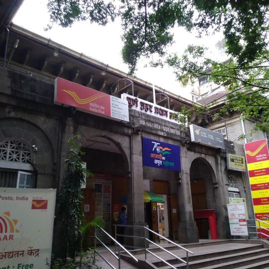 Pune City Post Office