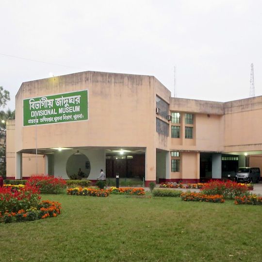 Khulna Divisional Museum