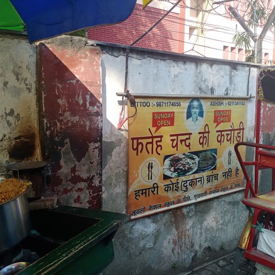 Fateh Chand Ki Kachori