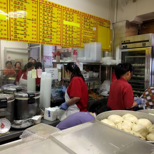 Good Mong Kok Bakery