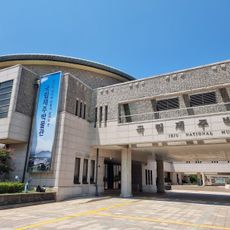 Jeju National Museum