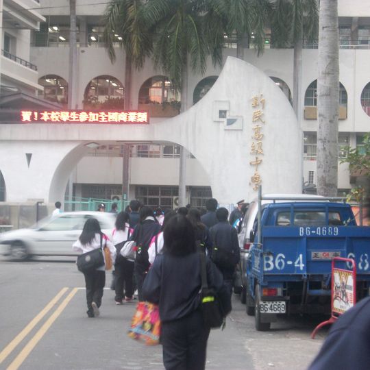 Taichong City Private Shin Min High School