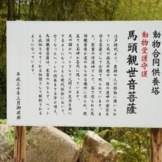 Eikō-ji Temple