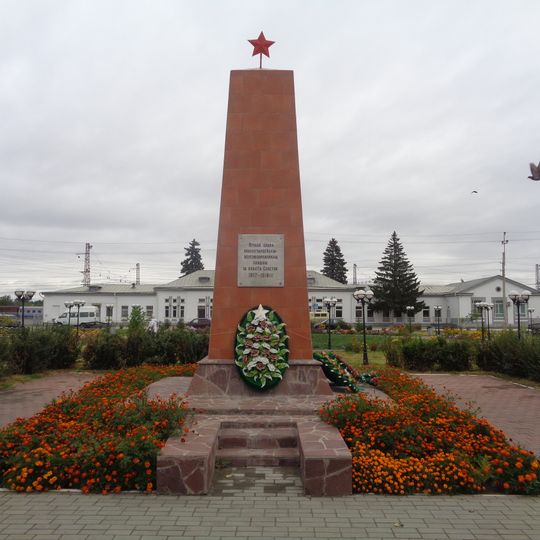 Obelisk to Red Guards-railway workers, Troitsk