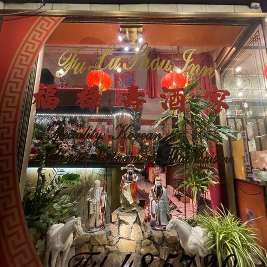 Fu Lu Shoe Inn