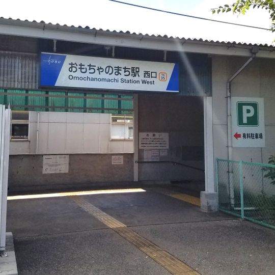 Omochanomachi Station
