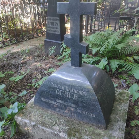 Grave of Sergey Ivanovich Ognev