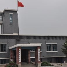 Fushun War Criminals Management Centre