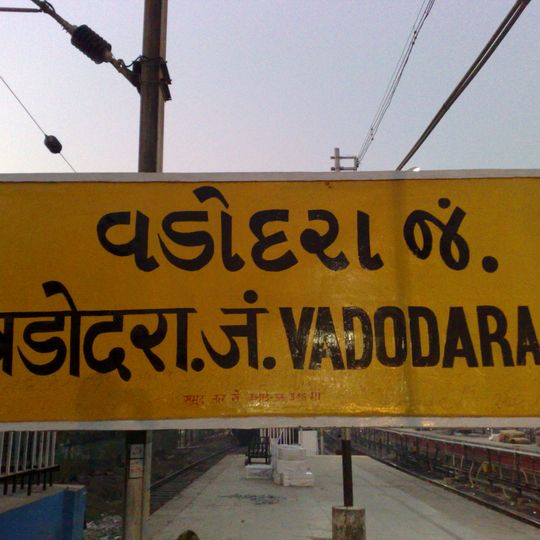 Vadodara junction railway station