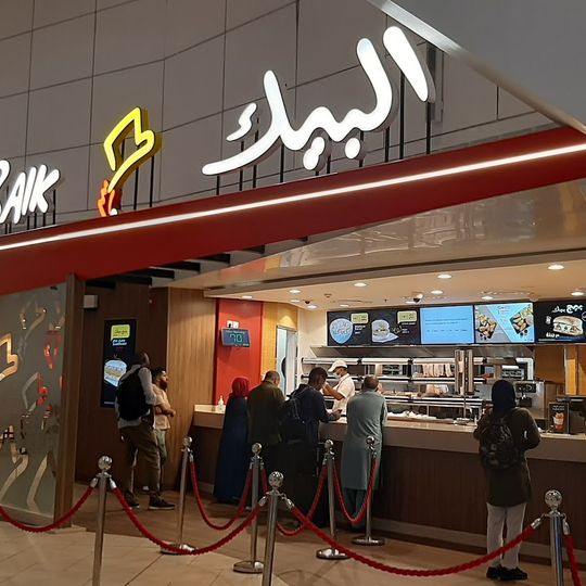 AlBaik
