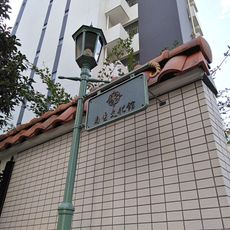 Gallery Namban