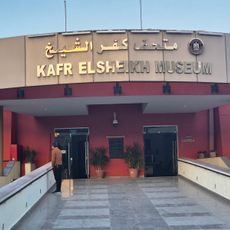 Kafr El-Sheikh Museum