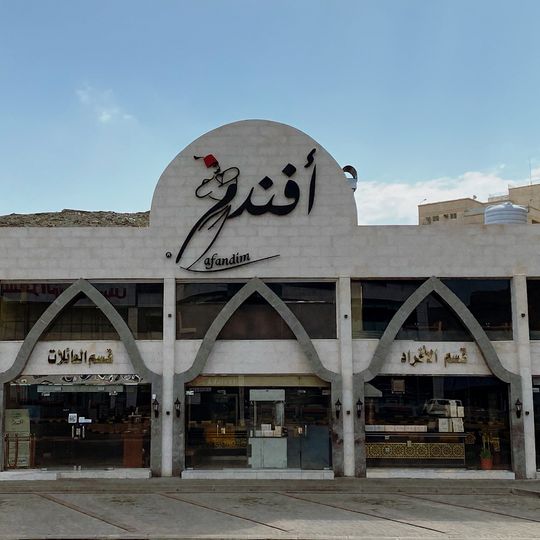 Afandim Restaurant