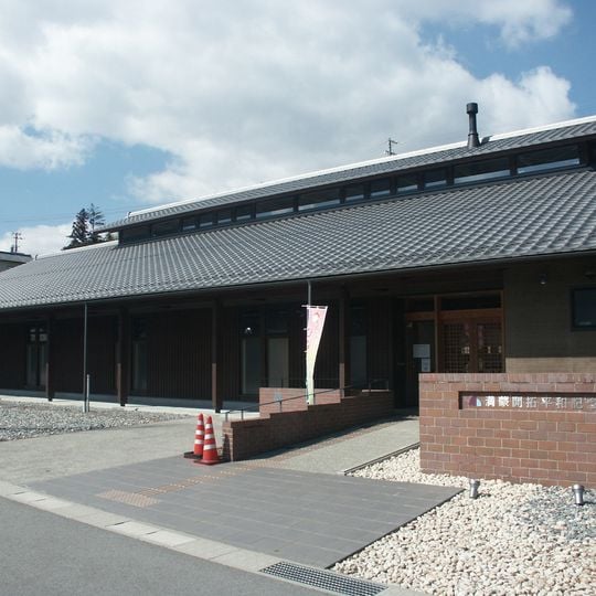 Memorial Museum for Agricultural Emigrants to Manchuria