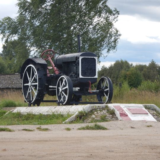 Памятник «Трактор-ветеран», модель 1936 г.
