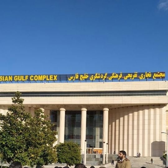 Persian Gulf Complex