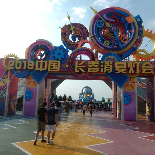 Changchun Movie Wonderland