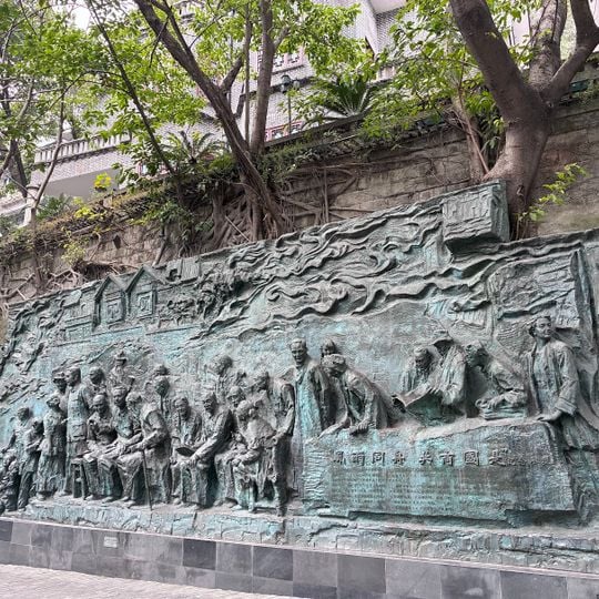 Teyuan Garden